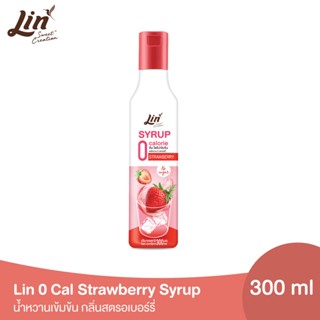 น้ำหวานเข้มข้น กลิ่นสตรอเบอร์รี่ (Lin 0 Cal Strawberry Syrup 300ml.)