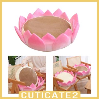 [Cuticate2] เบาะรองนั่ง รูปดอกบัว ทรงกลม สําหรับตกแต่งบ้าน ออฟฟิศ ในร่ม กลางแจ้ง