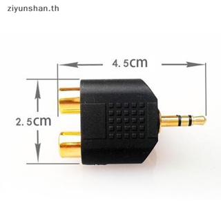 Ziyunshan อะแดปเตอร์แจ็คเสียงสเตอริโอ ตัวผู้ เป็น 2 RCA ตัวเมีย แจ็ค Y 3.5 มม. ชุบทอง 1 ชิ้น
อะแดปเตอร์แจ็คเสียงสเตอริโอ ตัวผู้ เป็น 2 RCA ตัวเมีย Y 3.5 มม. ชุบทอง 1 ชิ้น
ชุบทอง 1 ชิ้น