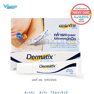 Dermatix Ultra Gel เดอร์มาติกซ์ อัลตร้า เจล ขนาด 9 / 15 กรัม