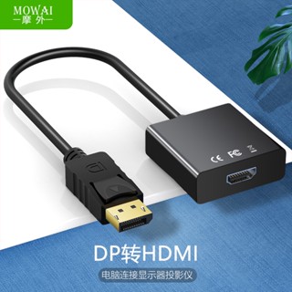 Mowai dp to hdmi อะแดปเตอร์แปลงสายเคเบิ้ล 4K HD สําหรับคอมพิวเตอร์ มอนิเตอร์ กราฟฟิคการ์ด TV