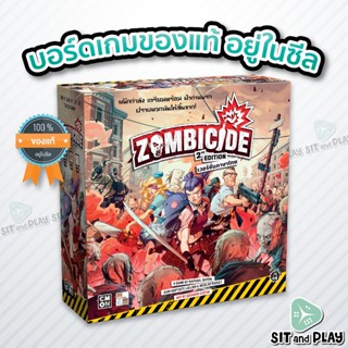 Zombicide 2nd Edition (TH) บอร์ดเกม ลิขสิทธิ์แท้ 100% อยู่ในซีล (Board Game)