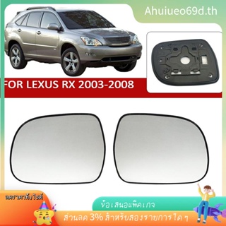 [พร้อมส่ง] กระจกมองข้าง ด้านขวา พร้อมแผ่นหลัง สําหรับ Lexus RX 2003-2008 Toyota Hilux 2005-2010