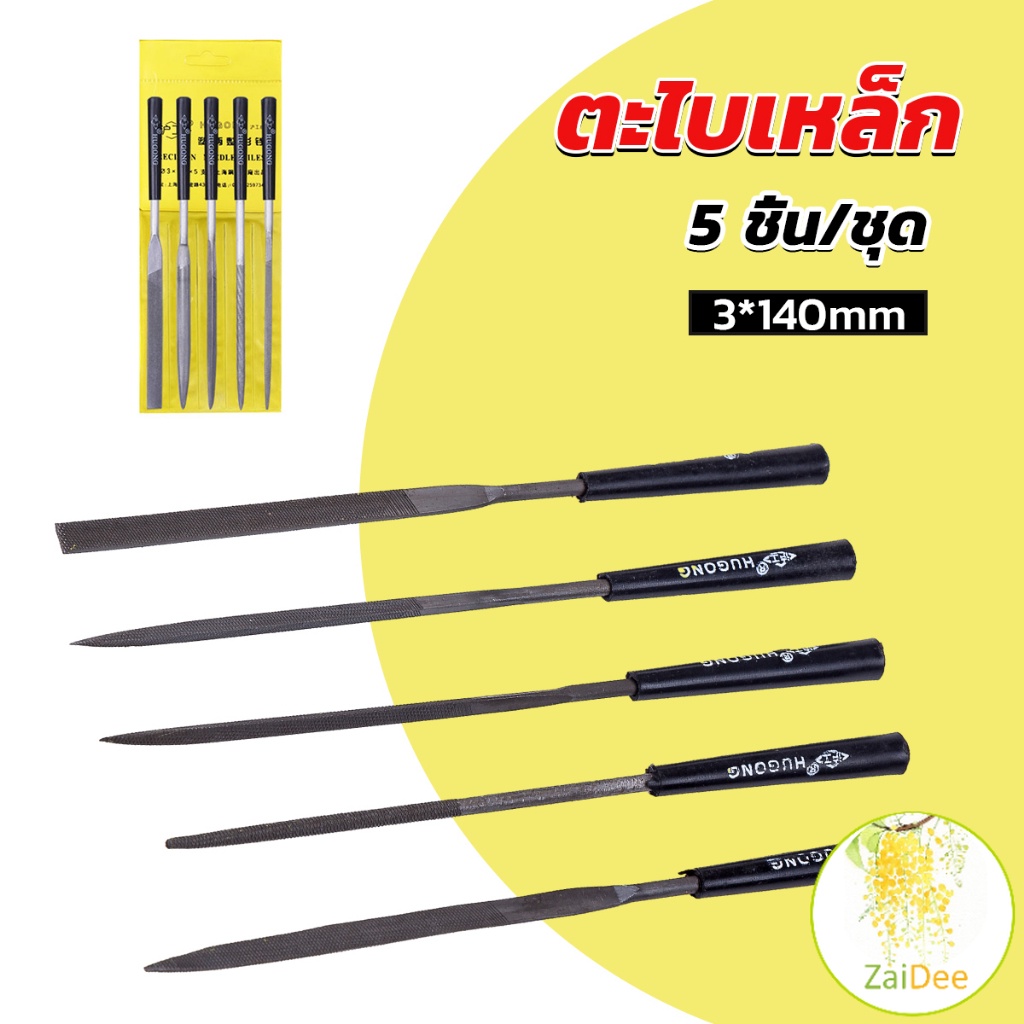 ตะไบเหล็ก mini 5 ชิ้น/ชุด แบบแบน เหลี่ยม และกลม 3*140mm Hardware tools