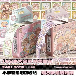 สติกเกอร์เลเซอร์ ลาย Little Mochi 7MRT สําหรับติดตกแต่งสมุด รางวัล