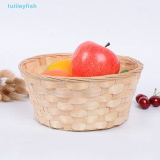 【tuilieyfish】ตะกร้าหวายไม้ไผ่ ทรงกลม สําหรับใส่อาหาร ผลไม้ ขนมปัง ขนมขบเคี้ยว【IH】