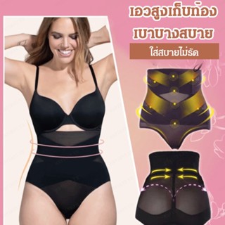 【สต็อกพร้อม】Waist Trainer Shapewear for Women Postpartum Belly Control and Thigh Slimming Underwear