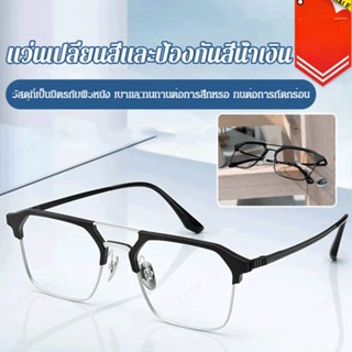 【สต็อกพร้อม】HighDefinition Eyebrow Mens Photochromic Glasses for Blue Light Protection