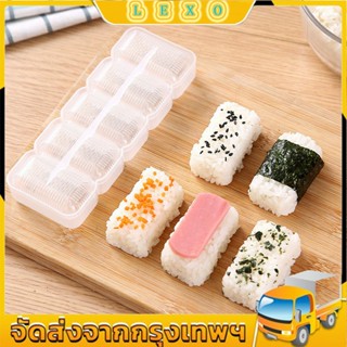 แม่พิมพ์ข้าวปั้น แม่พิมพ์ซูชิ เครื่องทำซูชิ มีให้เลือก 3 แบบ sushi mold