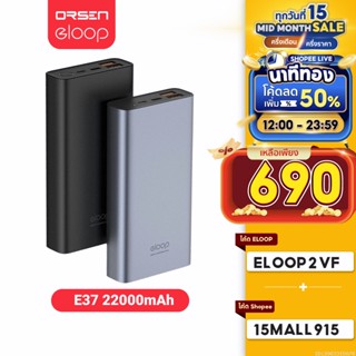 [ใช้โค้ดเหลือ 690บ.] Orsen by Eloop E37 แบตสำรอง 22000mAh QC3.0 | PD 18W Power Bank ชาร์จเร็ว Quick Charge+PD+Fast Charge | PowerBank พาเวอร์แบงค์ เพาเวอร์แบงค์ Type C Output ของแท้ 100%