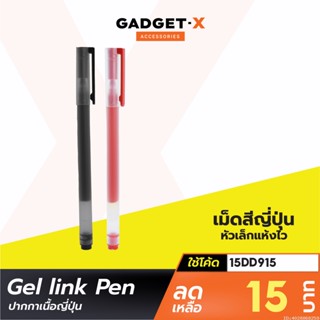 [15บ. โค้ด 15DD915] Xiaomi Mi Jumbo Gel Link Pen ปากกาหมึกเจล มี 10 ด้าม ใช้นาน แห้งไว สีคงทน ไม่ซีดจาง