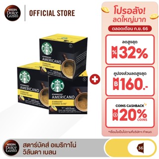 [ส่งฟรี] STARBUCKS BY NESCAFE DOLCE GUSTO AMERICANO VERANDA BLEND 12แคปซูล/กล่อง (3กล่อง)