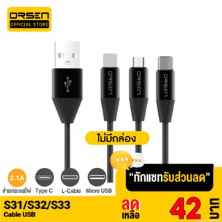 [รับประกัน 1 ปี] Eloop S31 / S32 / S33 ไม่มีกล่อง สายชาร์จ 2.1A USB Data Cable L Cable / Micro USB / Type C