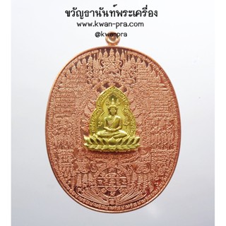 หลวงปู่หนุน เหรียญเจ้าสัวพุทธโมกข์ พ.ศ.๒๕๖๑ มหายันต์ ยกหน้ากาก (AB3601)