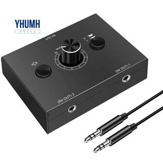 ตัวสลับเสียง 3.5 มม., อินพุต 2 เอาท์พุท/1 อินพุต 2 ตัวสลับเส…