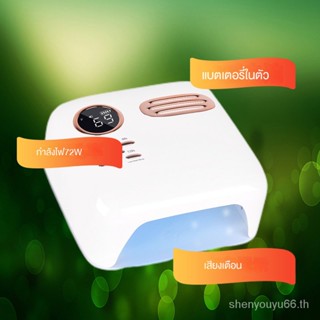 Nail curing lamp used in nail shop high-power quick-drying nail phototherapy lamp storage nail machine