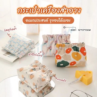 RH. กระเป๋าเครื่องสําอาง  แบบพกพา สําหรับผู้หญิง makeup bag