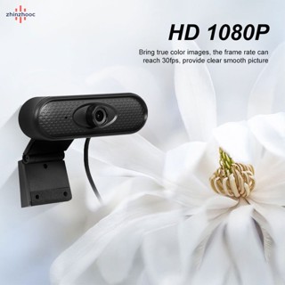 กล้องเว็บแคม vip HD 1080P Q6 พร้อมไมโครโฟน สําหรับคอมพิวเตอร์