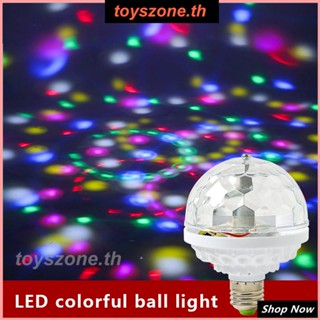 LED 7 สีหมุนโคมไฟ Magic Ball หลอดไฟในครัวเรือน KTV แฟลชในร่ม Bounty STAGE LIGHT (toyszone.th)