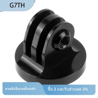 อะแดปเตอร์ขาตั้งกล้อง 1/4 แบบเปลี่ยน อุปกรณ์เสริม สําหรับกล้องกีฬา