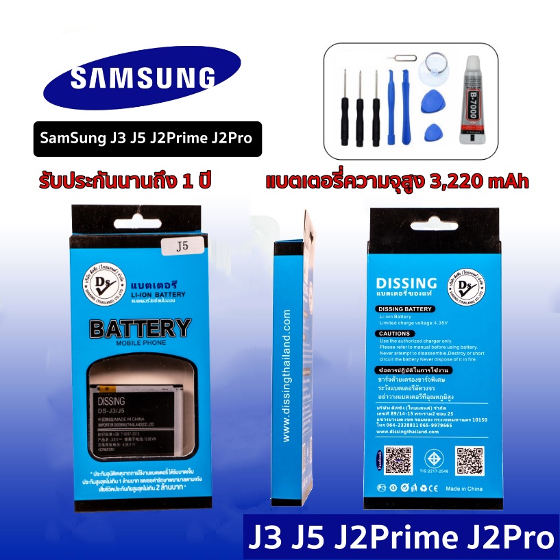 💥ความจุสูง แบตเตอรี่ SAMSUNG J3 J5 J2Prime J2Pro GALAXY J3 J5 J2Prime J2Pro แบต J3 J5 J2Prime J2Pro 
