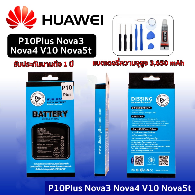 💥ความจุสูง แบตเตอรี่ Huawei หัวเหว่ย หัวเว่ย huawei P10Plus Nova3 Nova4 V10 Nova5t แบตเตอรี่ Huawei 