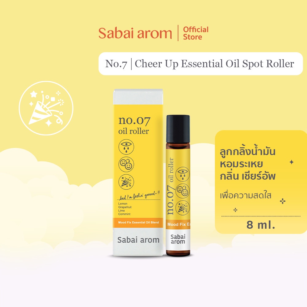 Sabaiarom NO.7 Cheer Up ลูกกลิ้งน้ำมันหอมระเหย Essential Oil Roller 8ml. น้ำมันอโรม่า เพิ่มความสดใส ผ่อนคลาย กลิ่นซิตรัส