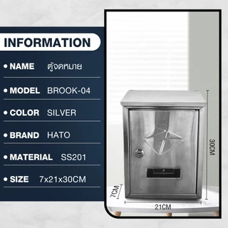 GlobalHouse HATO ตู้จดหมาย รุ่น BROOK-04 ขนาด 7x21x30 ซม. สีเงิน สินค้าของแท้คุณภาพดี