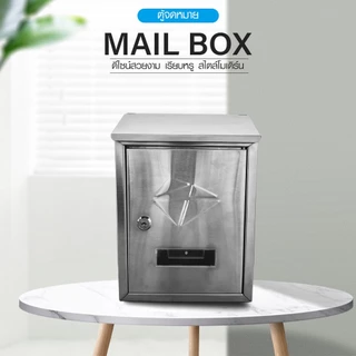 GlobalHouse HATO ตู้จดหมาย รุ่น BROOK-04 ขนาด 7x21x30 ซม. สีเงิน สินค้าของแท้คุณภาพดี