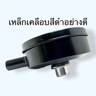 กรองอากาศ ปั้มลม กรองลม อะไหล่ปั้มลม แกน 20 mm. เหล็กสีดำ ลดเสียงดัง สำหรับปั้มลม พูม่า และปั้มลมทั้วไป เหล็ก พลาสติก