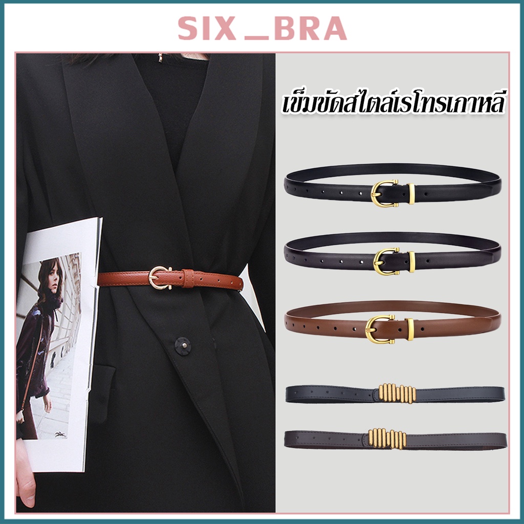 ลดล้างสต๊อก Six_Bra เข็มขัดผู้หญิงสีดำสไตล์เกาหลี เข็มขัดสายเล็ก ไม่ต้องเจาะรู AAG29