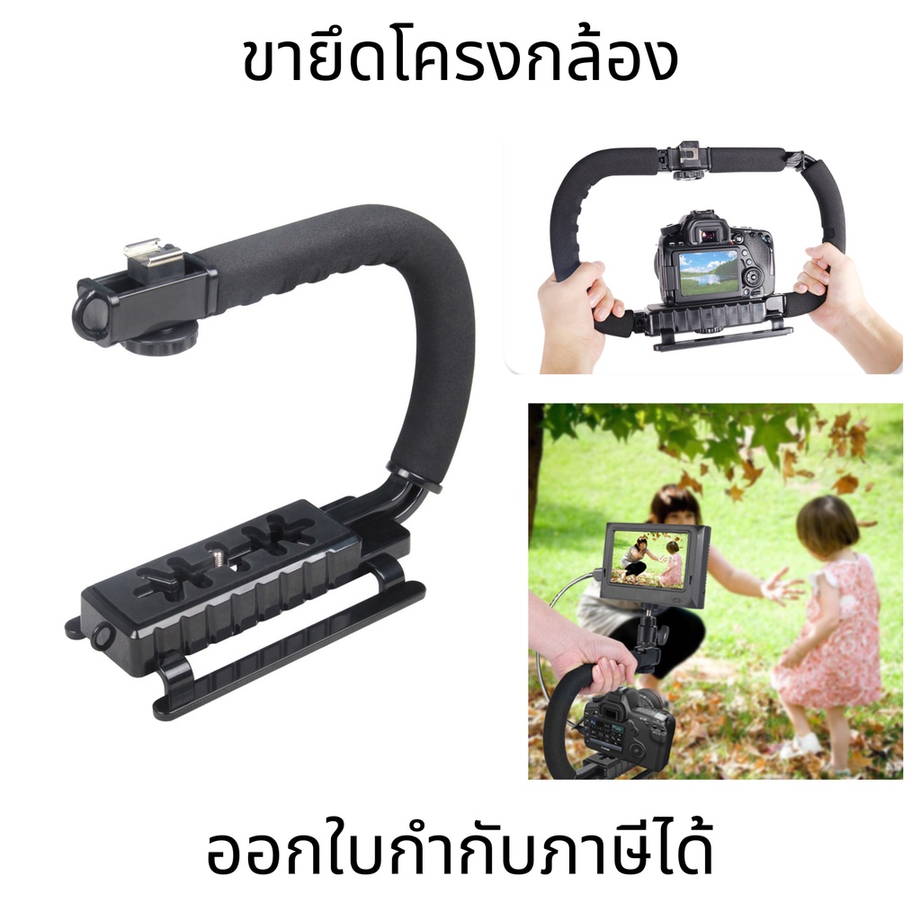 ขายึดโครงกล้องโทรศัพท์มือถือ โคลงแบบพกพารองเท้าร้อนชนิด U ขาจับกล้องกันสั่น ขาปลาหมึก