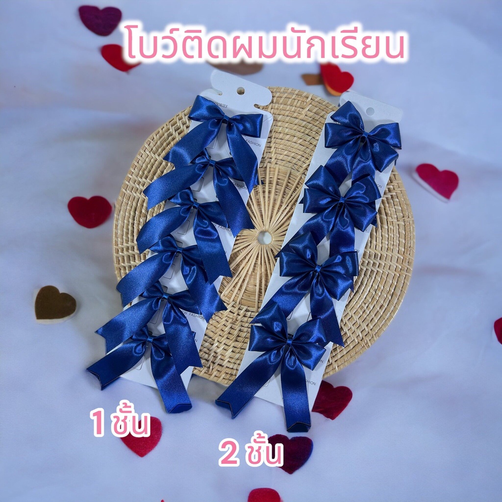 โบว์ โบว์ติดผมนักเรียน โบว์สีน้ำเงิน