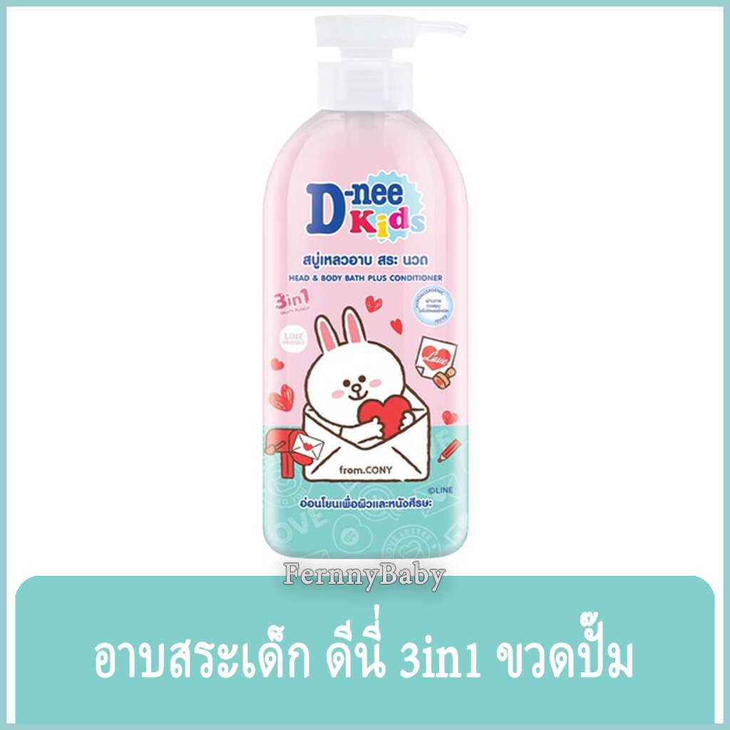 FernnyBaby ดีนี่ อาบ-สระ เด็ก DeeNee 450ML ครีมอาบน้ำ D-Nee อาบน้ำเด็ก ดีนี่ สูตร กระต่ายโคนี่ ขนาด 