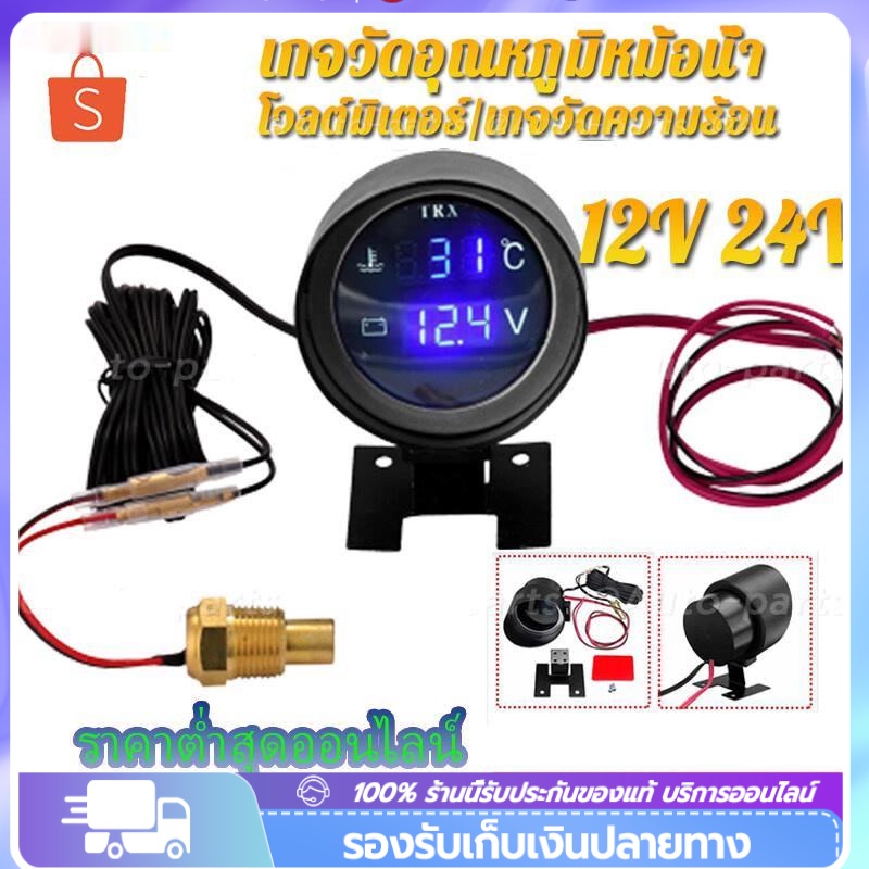 #อุปกรณ์เสริมยานยนต์ #อะไหล่ยนต์ #มาตรวัดแรงดันแบตเตอรี่ #เครื่องมือตรวจสอบแรงดันไฟฟ้ารถยนต์ #ของแต่งรถ