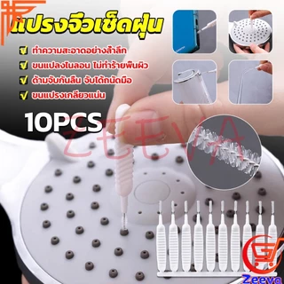 ZEEVA 10pcs แปรงทําความสะอาดรูหูฟัง แปรงทําความสะอาดช่องเล็ก Mini brush
