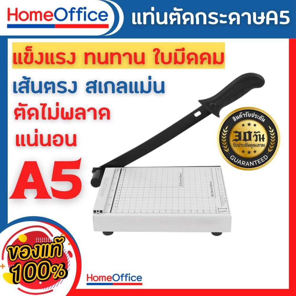 แท่นตัดกระดาษ เครื่องตัดกระดาษ (แบบเหล็ก A5)ใบมีดคม อย่างดี รับประกัน 1เดือน ที่ตัดกระดาษ Paper Cutter HOME&OFFICE
