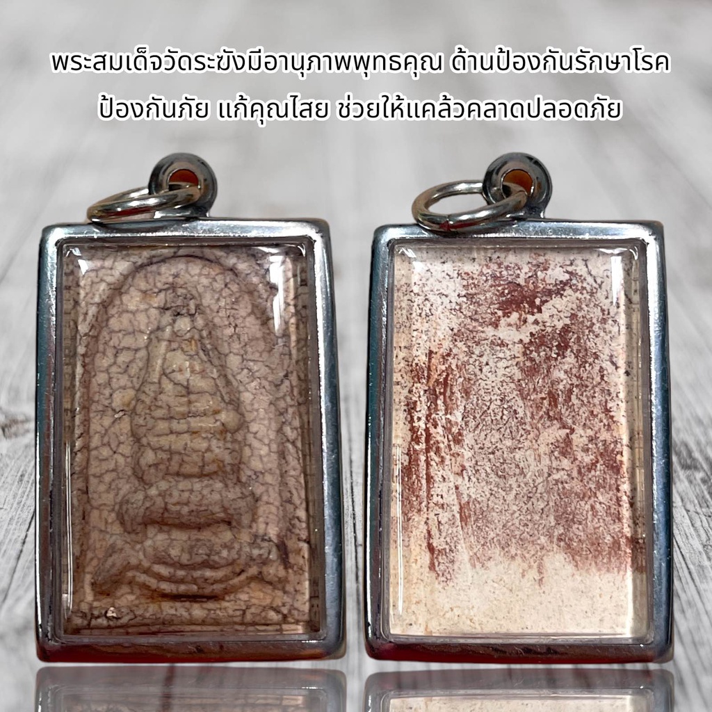 พระสมเด็จเนื้อแตกลายงา พร้อมใส่กรอบ
