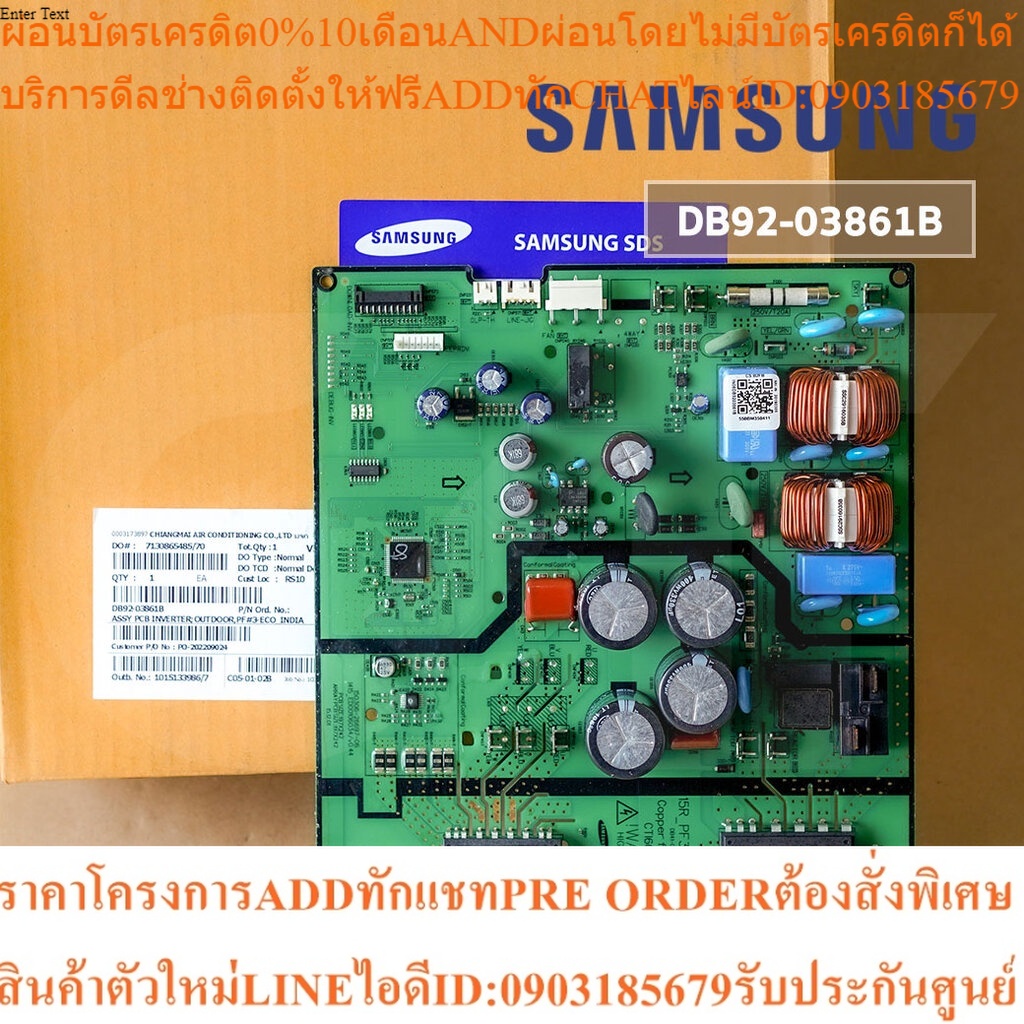 DB92-03861B (DB92-03861A) แผงวงจรแอร์ Samsung แผงบอร์ดแอร์ซัมซุง แผงบอร์ดคอยล์ร้อน อะไหล่แอร์ ของแท้ศูนย์
