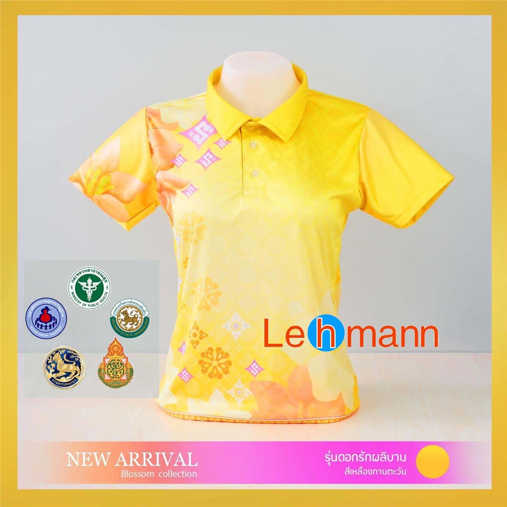 เสื้อโปโลผู้ชายลายดอกไม้สีเหลือง (สาธารณสุข สพฐ. มหาดไทย และอื่นๆ)