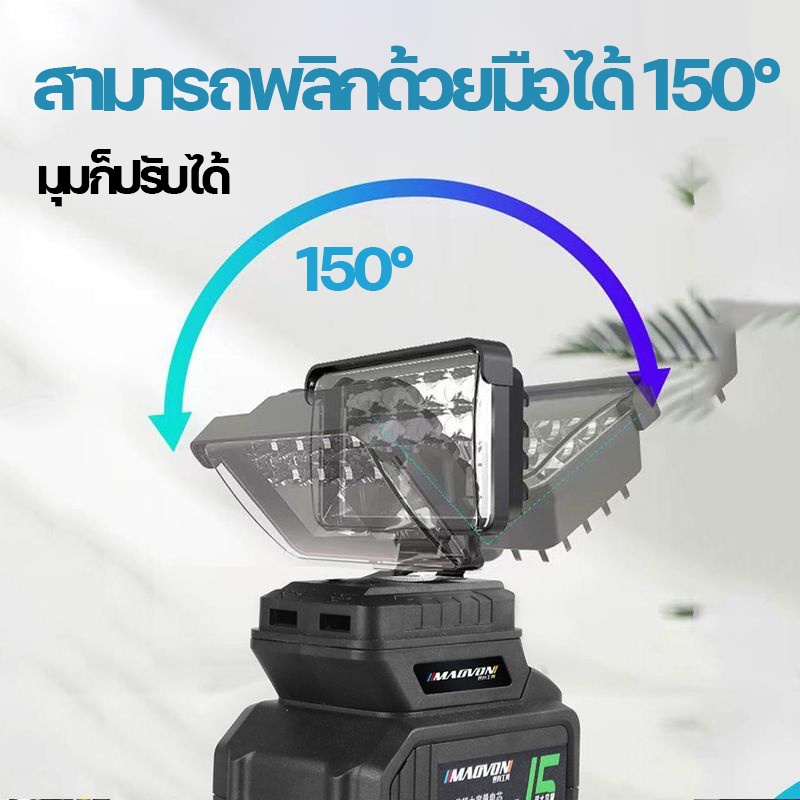 Led ไฟทำงาน ไฟฉายไฟทำงาน 8 นิ้ว 21V 100W ทำงานไฟฉายไฟฉายไฟฟ้าสปอตไลแบบพกพาแบบ สว่างมาก เเสงขาว - รูปที่ 5