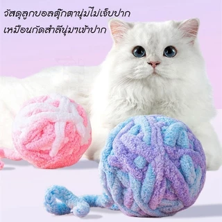 THPET ของเล่นแมว ลูกบอลเชือก ลูกบอลไหมพรม ลูกบอลของเล่น