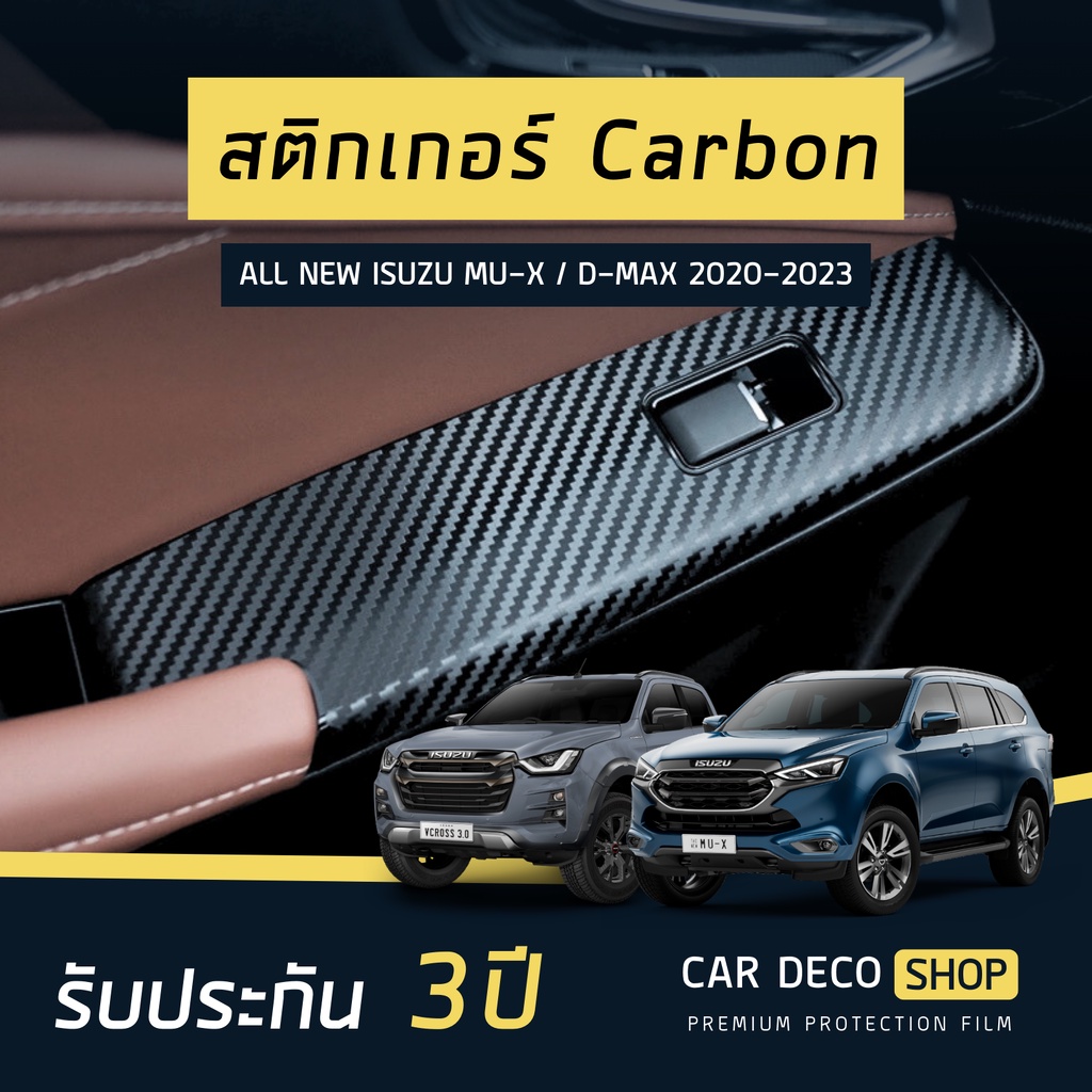 (ครบ4ประตู) Isuzu MU-X 2021-2025 D-Max สติกเกอร์เคฟล่าร์ ครอบปุ่มกระจก ***รับประกัน3ปี***