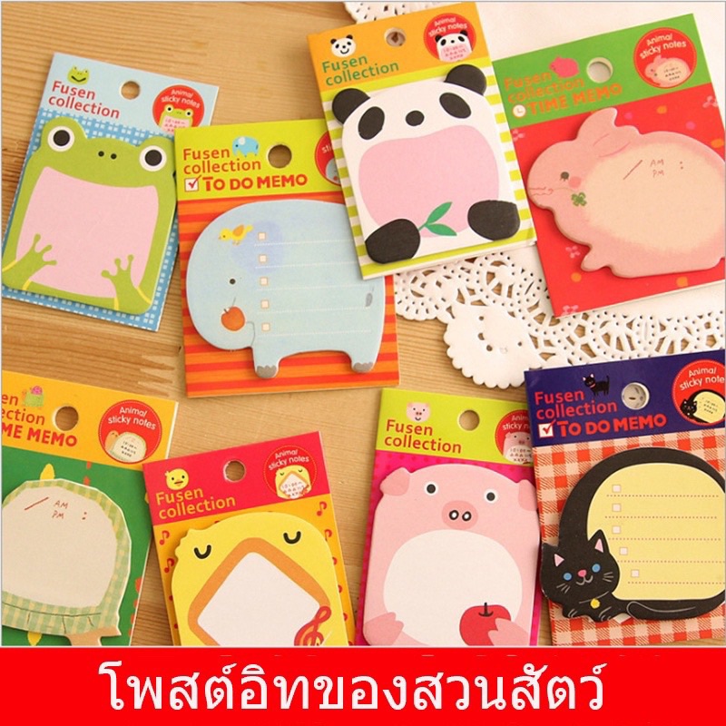 กระดาษโน้ตรูปสัตว์ (สุ่มลาย) ขนาด5 X5.7cm. มีกาวในตัว Animal Sticky note SW213