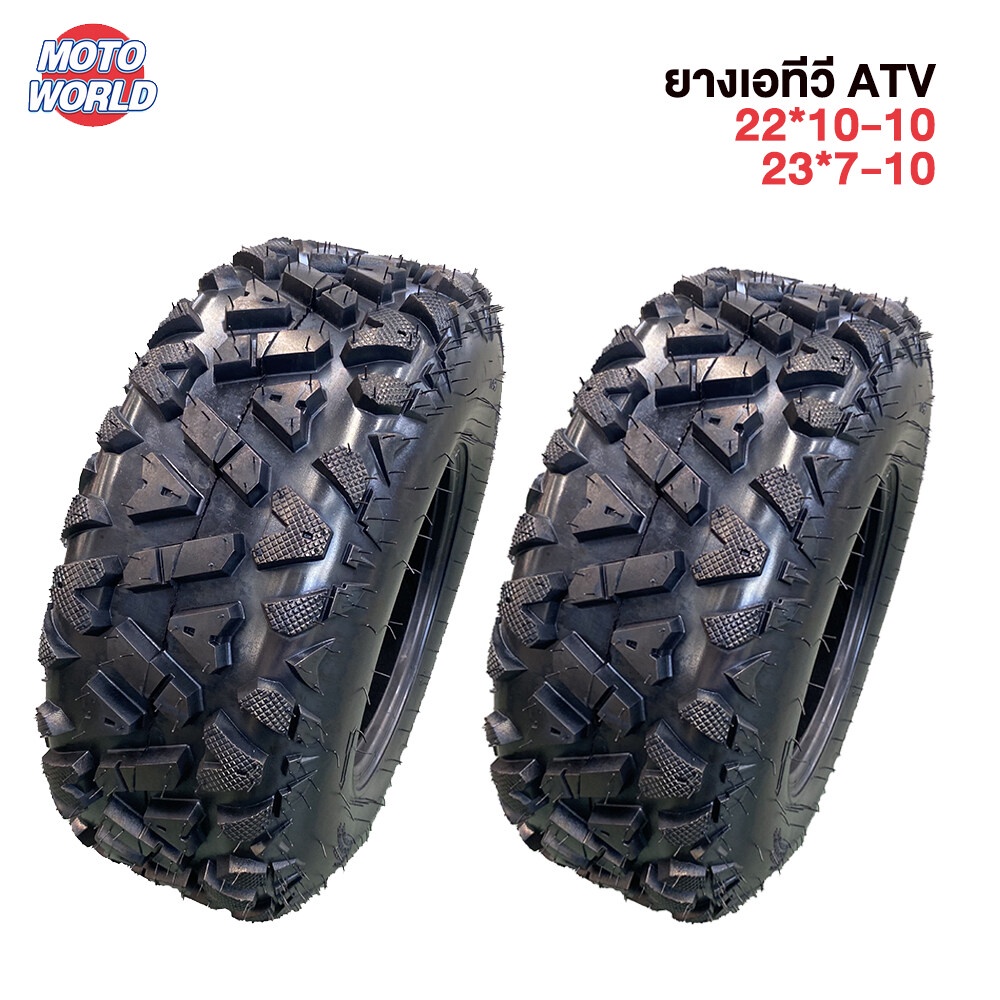 Moto World ยางเอทีวี atv 10นิ้ว ขอบ10 ลายA รถเอทีวี หน้า 23*7-10 หลัง 22*10-10 นนอก ยางนอกไม่ใช้ยางใน