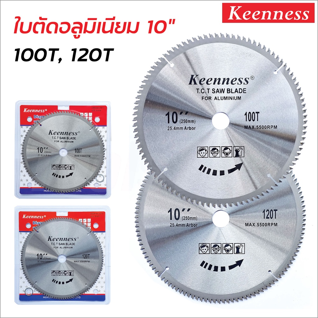 Keenness ใบตัดอลูมิเนียม 10 นิ้ว ขนาด 100T และ 120T ความเร็วรอบ 5500rpm ตัดอลูมิเนียม ใบเลื่อยวงเดือน