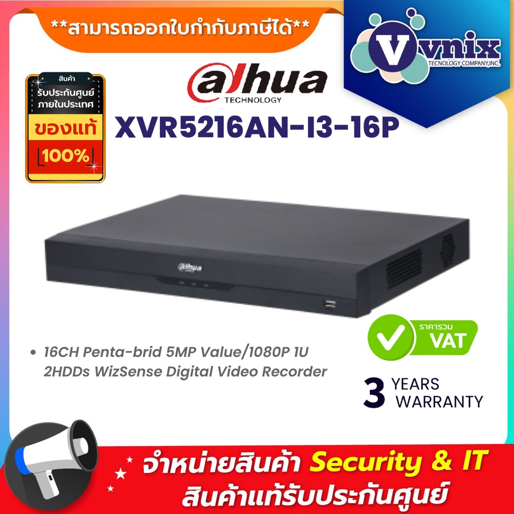 Dahua XVR5216AN-I3-16P เครื่องบันทึกกล้องวงจรปิด 16CH Penta-brid 5MP Value/1080P 1U 2HDDs By Vnix Gr