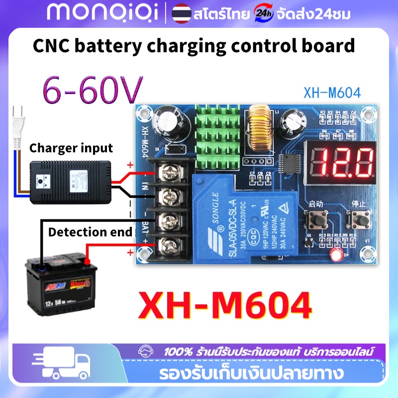 XH-M604 โมดูลควบคุมการชาร์จแบตเตอรี่ 6-60V แบตเตอรี่ขนาด 12V 24V 48V Battery Lithium Battery Charge Control Module Batte