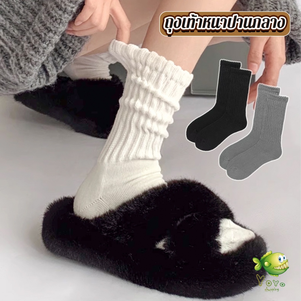 YOYO ถุงเท้านุ่มหนา นุ่ม สไตล์ญี่ปุ่น แนววินเทจ สีพื้น ข้อยาว women's socks