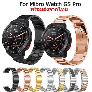 สายนาฬิกาข้อมือสมาร์ทวอทช์ สเตนเลส โลหะ Mibro Watch GS Pro. …